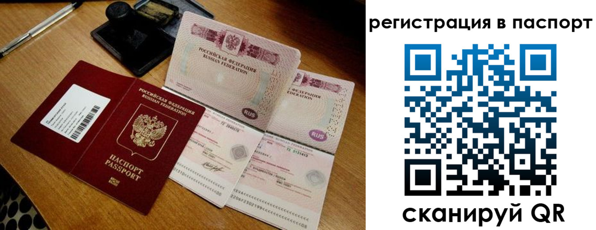 временная регистрация госуслуги в Петровск-Забайкальском
