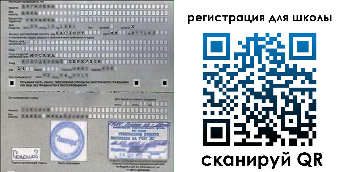 временная регистрация поиск в Петровск-Забайкальском