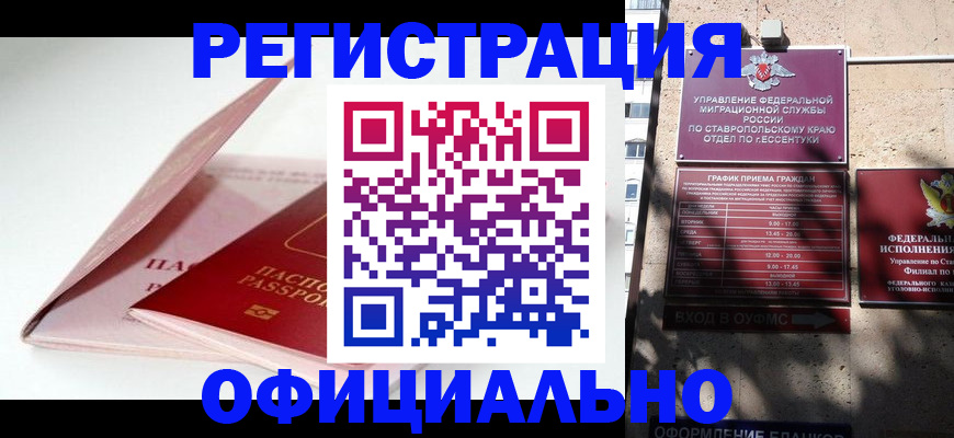 прописка паспорт в Петровск-Забайкальском