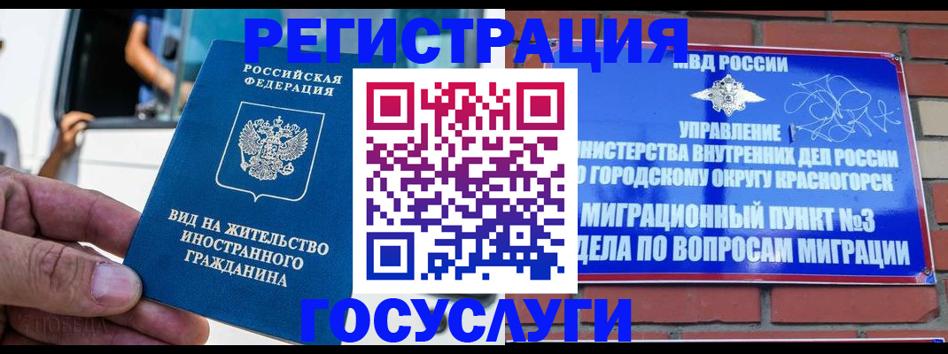 прописка иностранных граждан в Петровск-Забайкальском