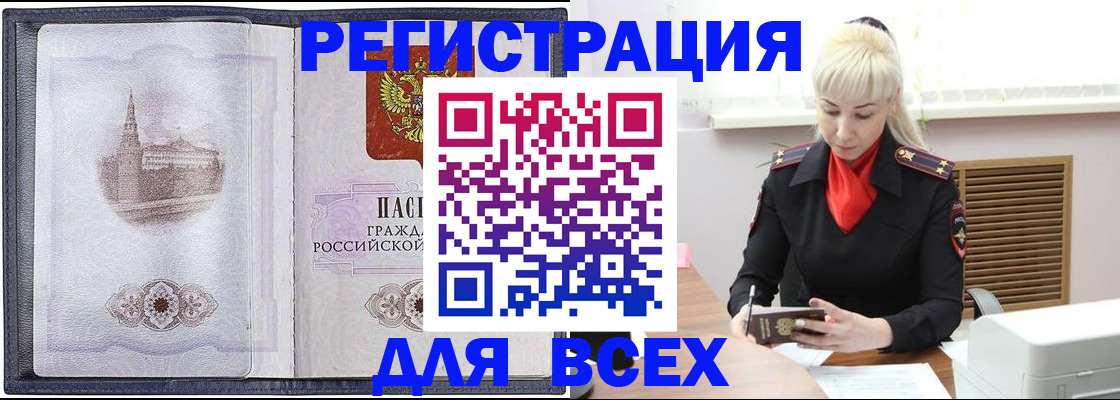 прописка для школы в Петровск-Забайкальском